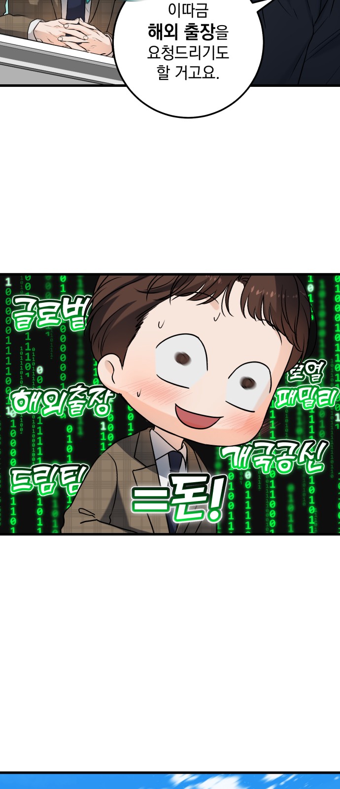 55 페이지