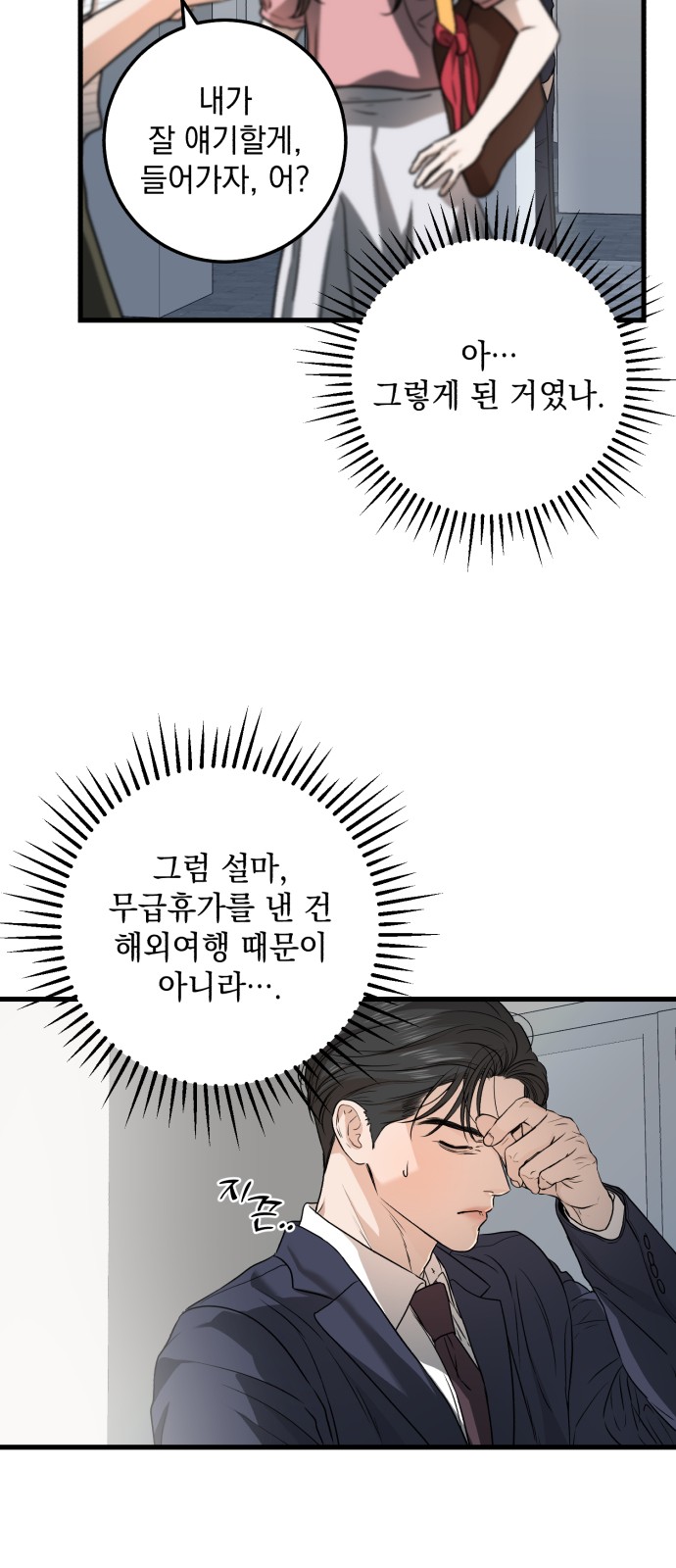 53 페이지