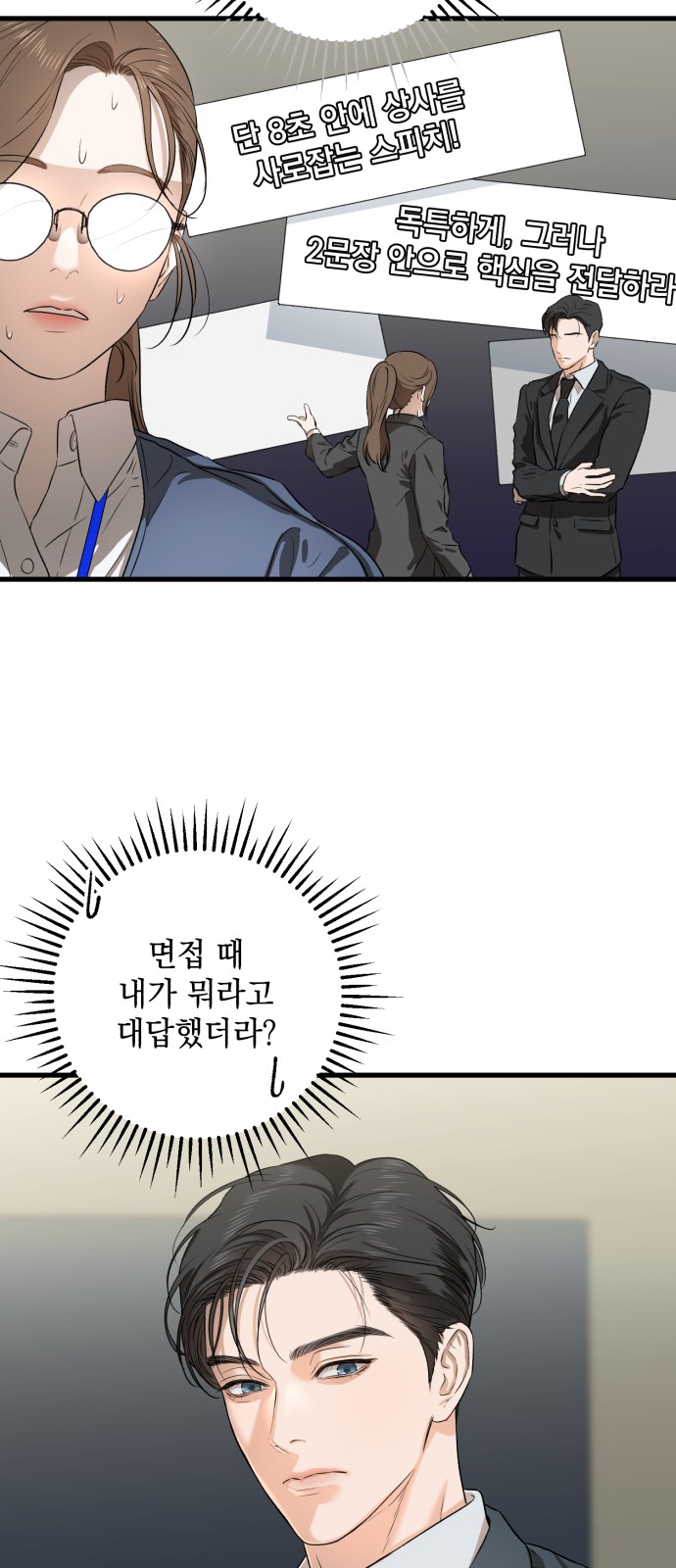 8 페이지