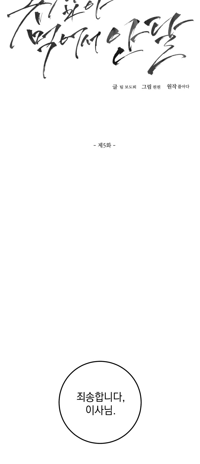 6 페이지