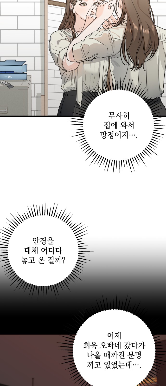 53 페이지