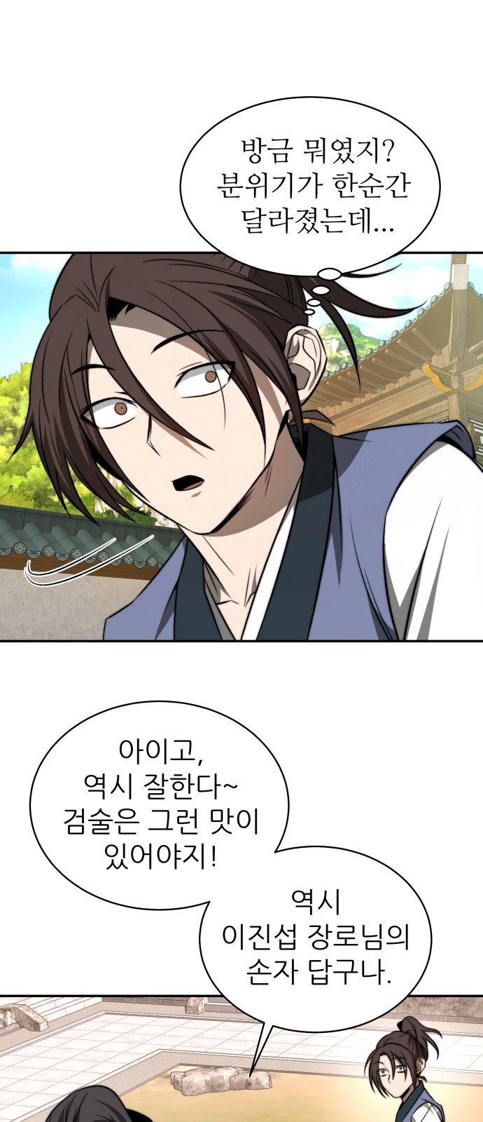 74 페이지