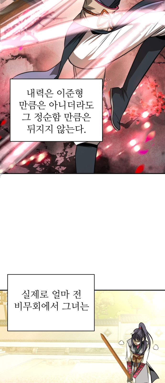 82 페이지