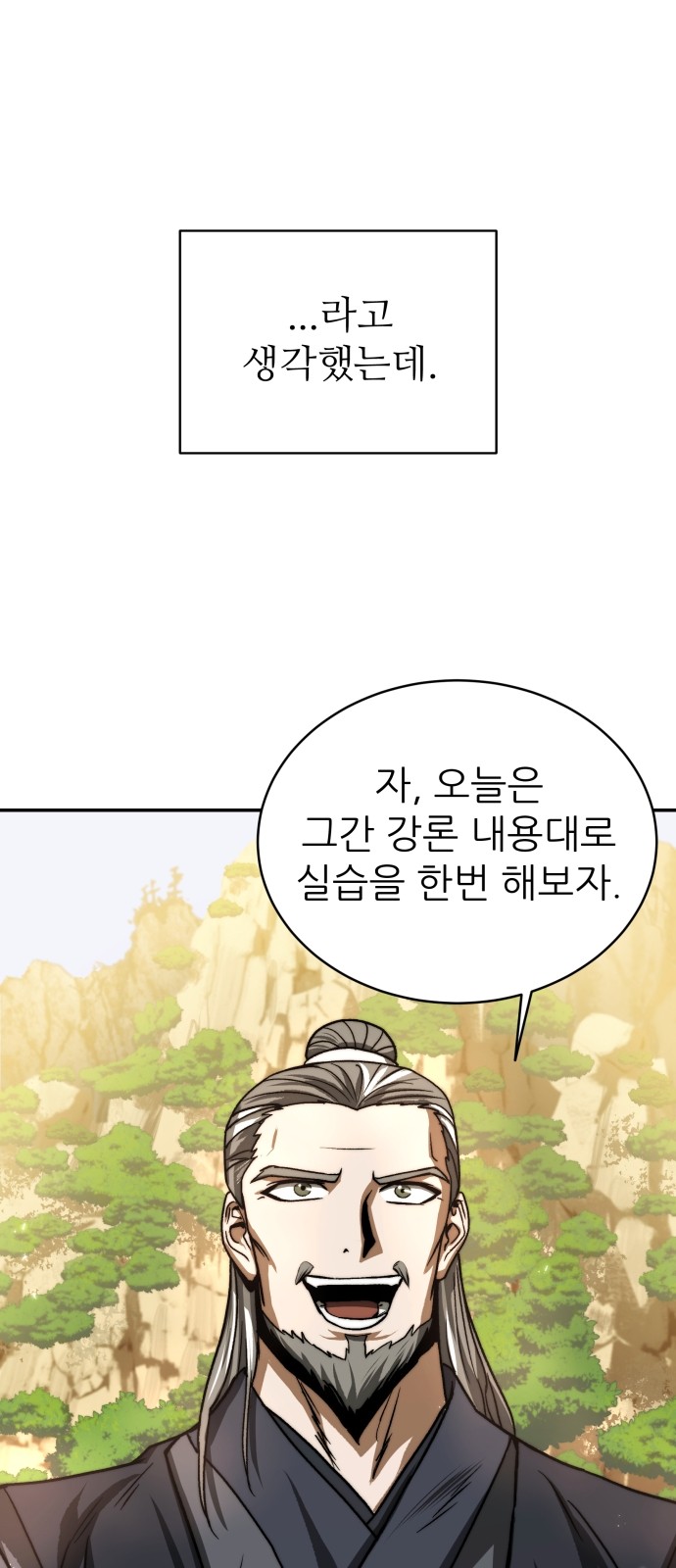 53 페이지