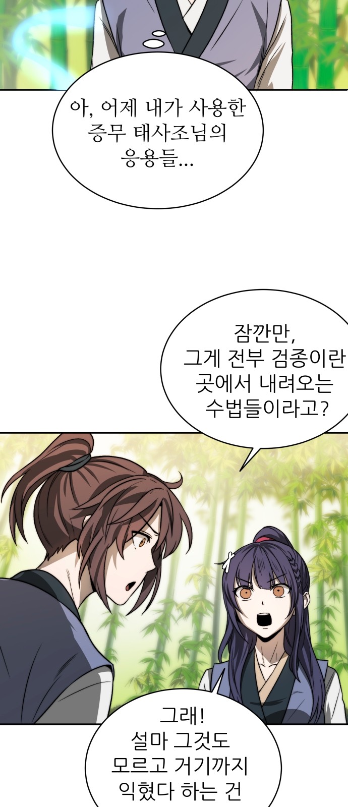 54 페이지