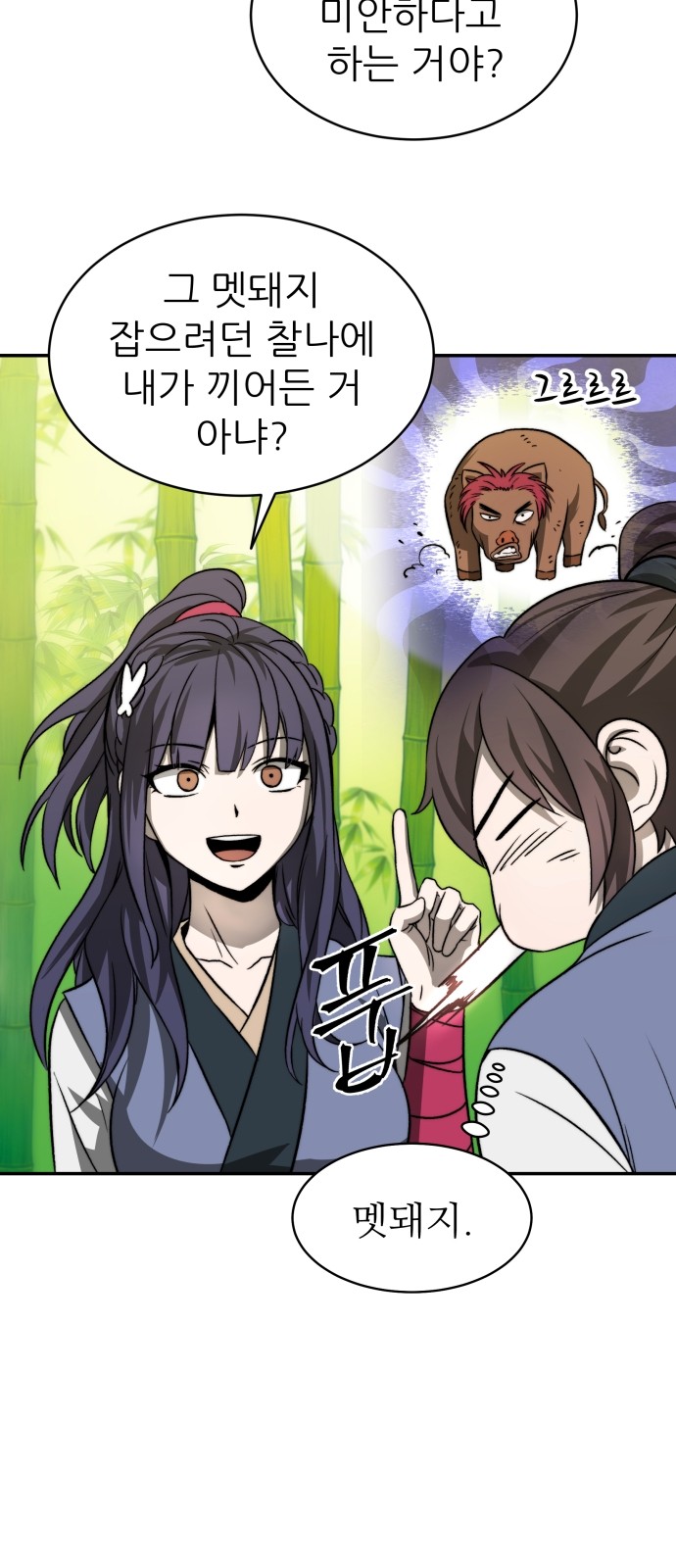 43 페이지
