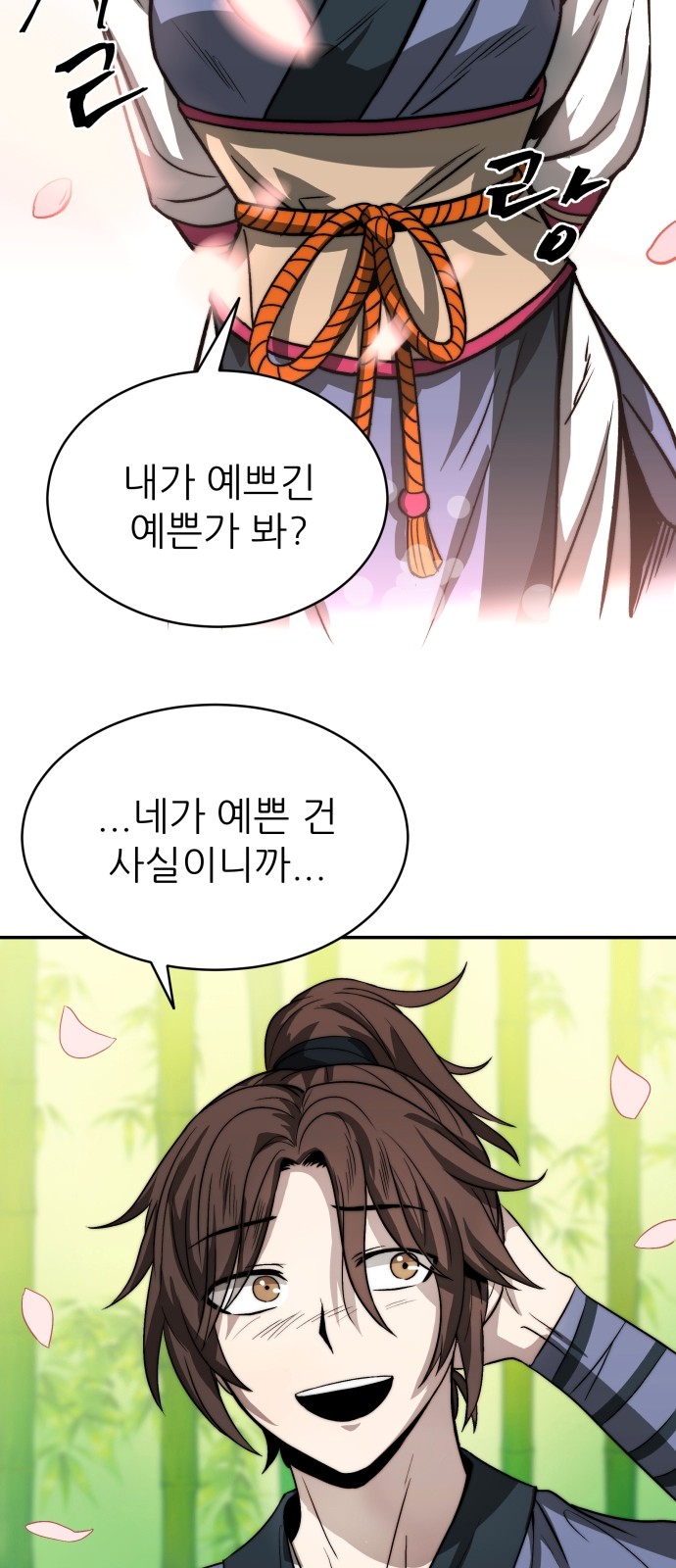 68 페이지