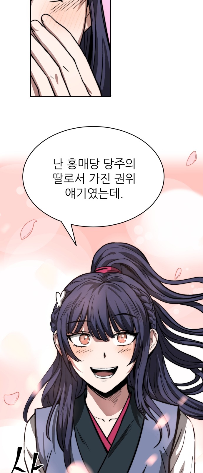 67 페이지