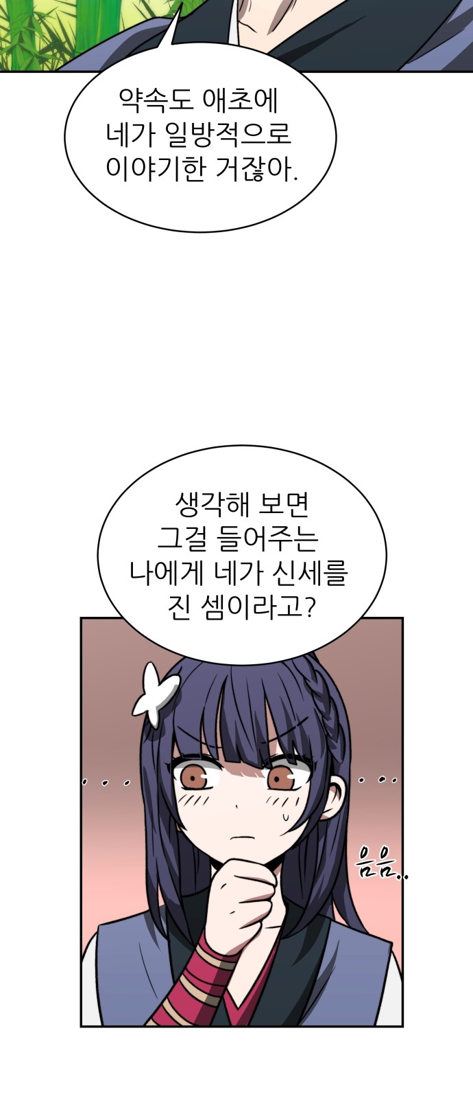64 페이지