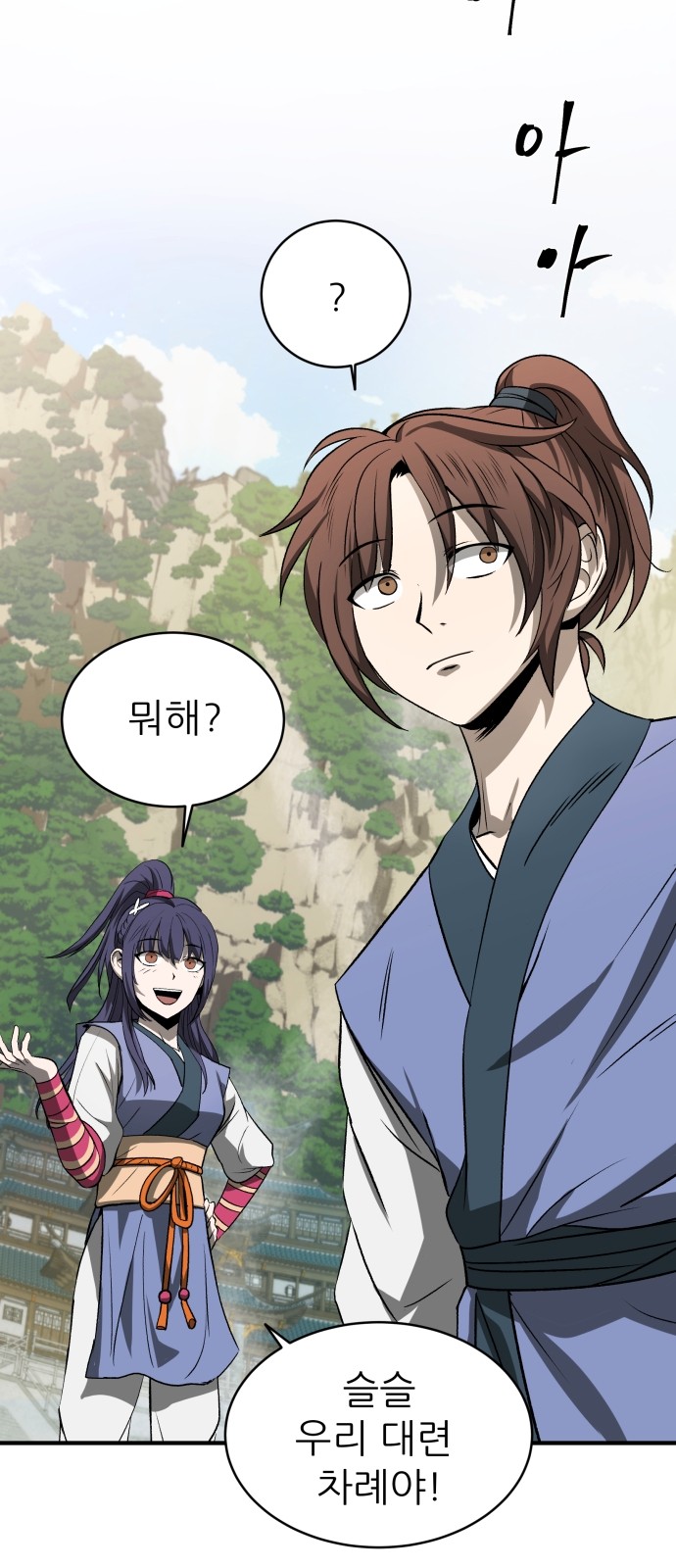 61 페이지