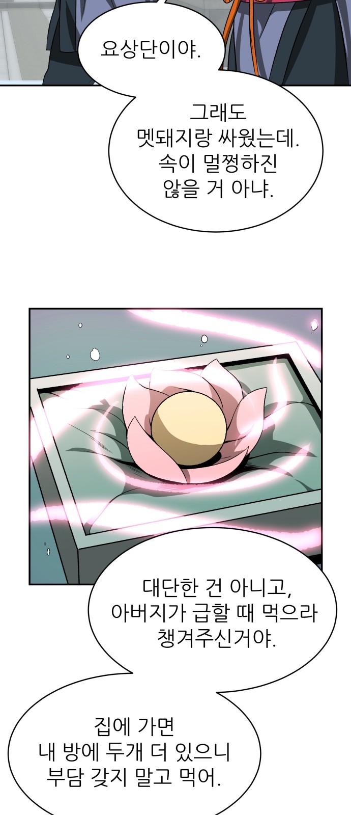 44 페이지