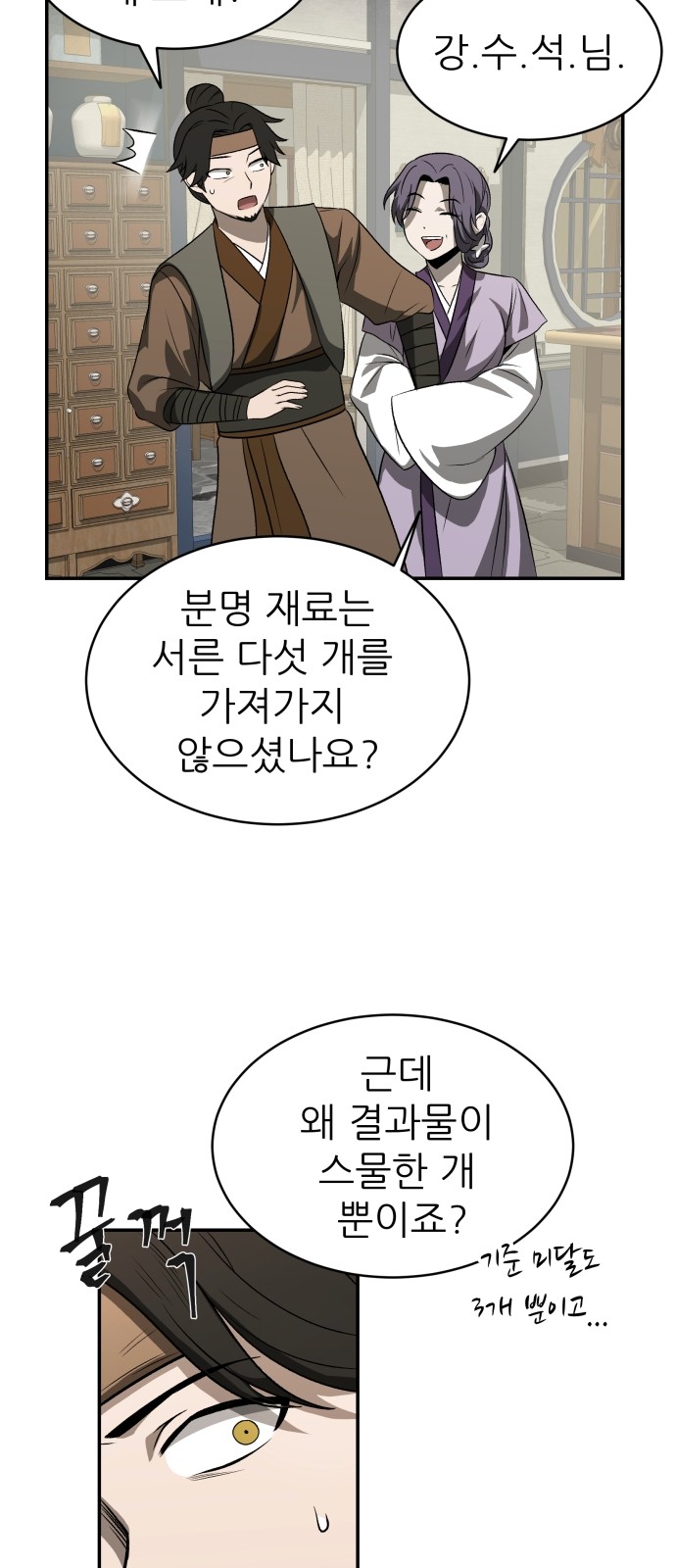 53 페이지