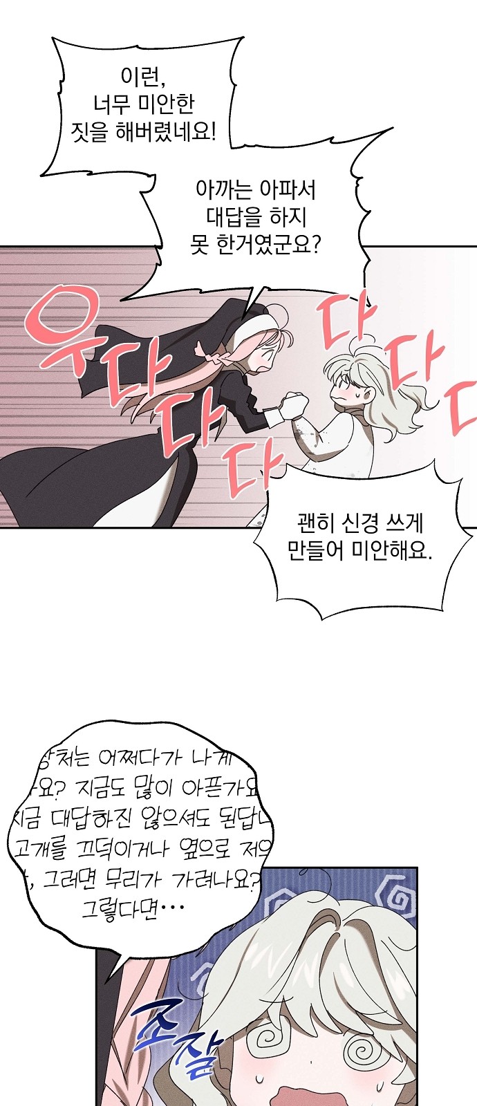 29 페이지