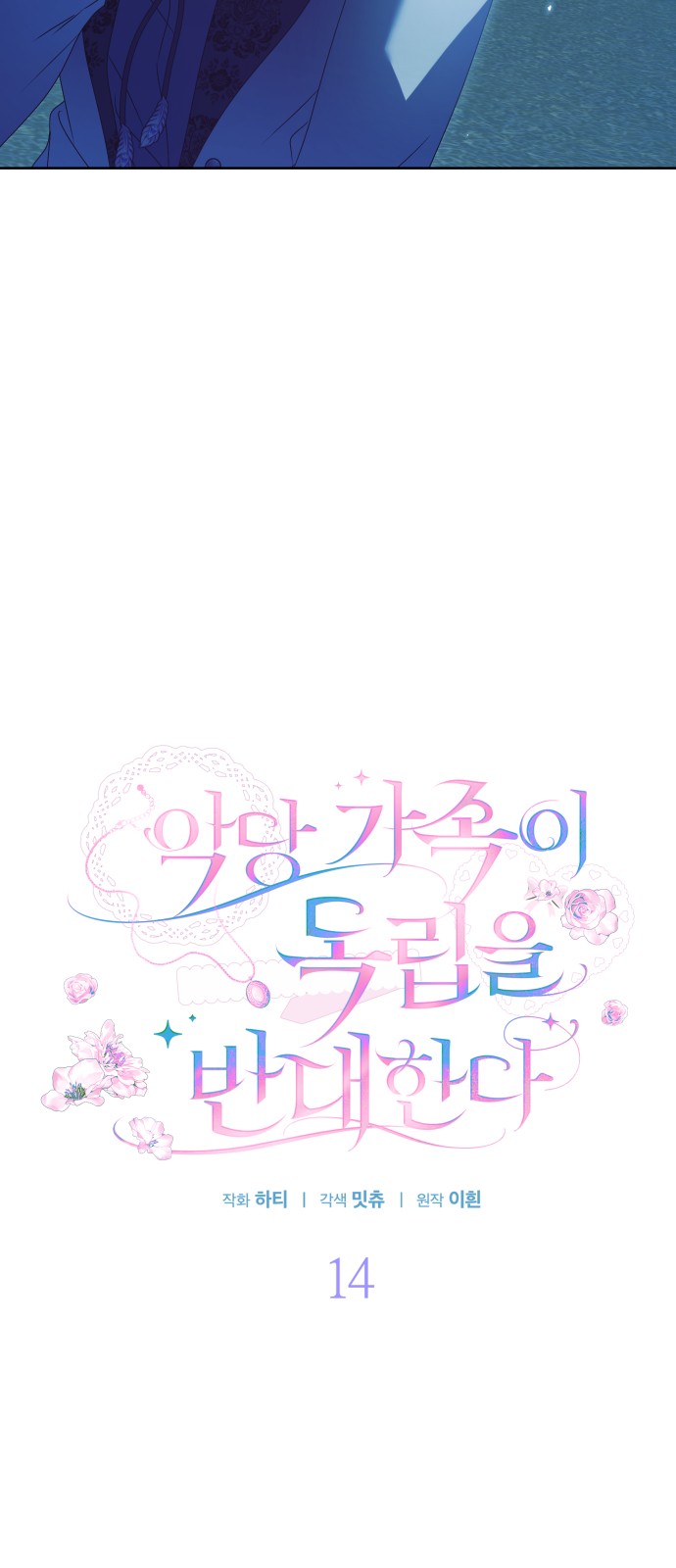 14 페이지