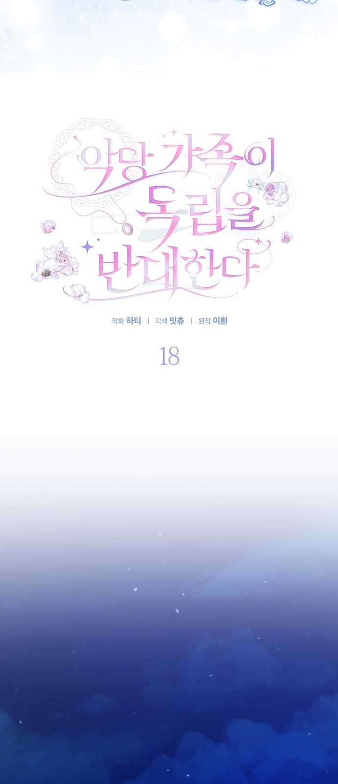 18 페이지