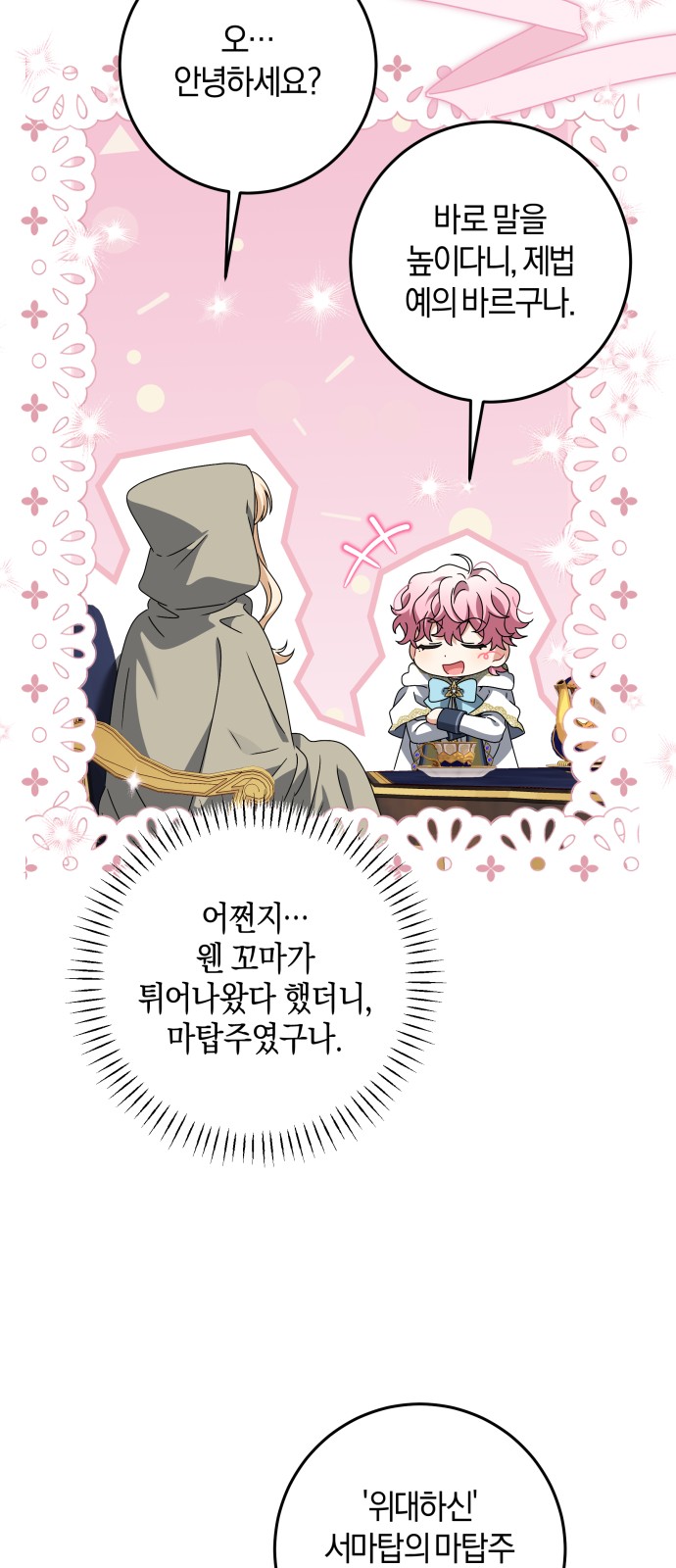 28 페이지