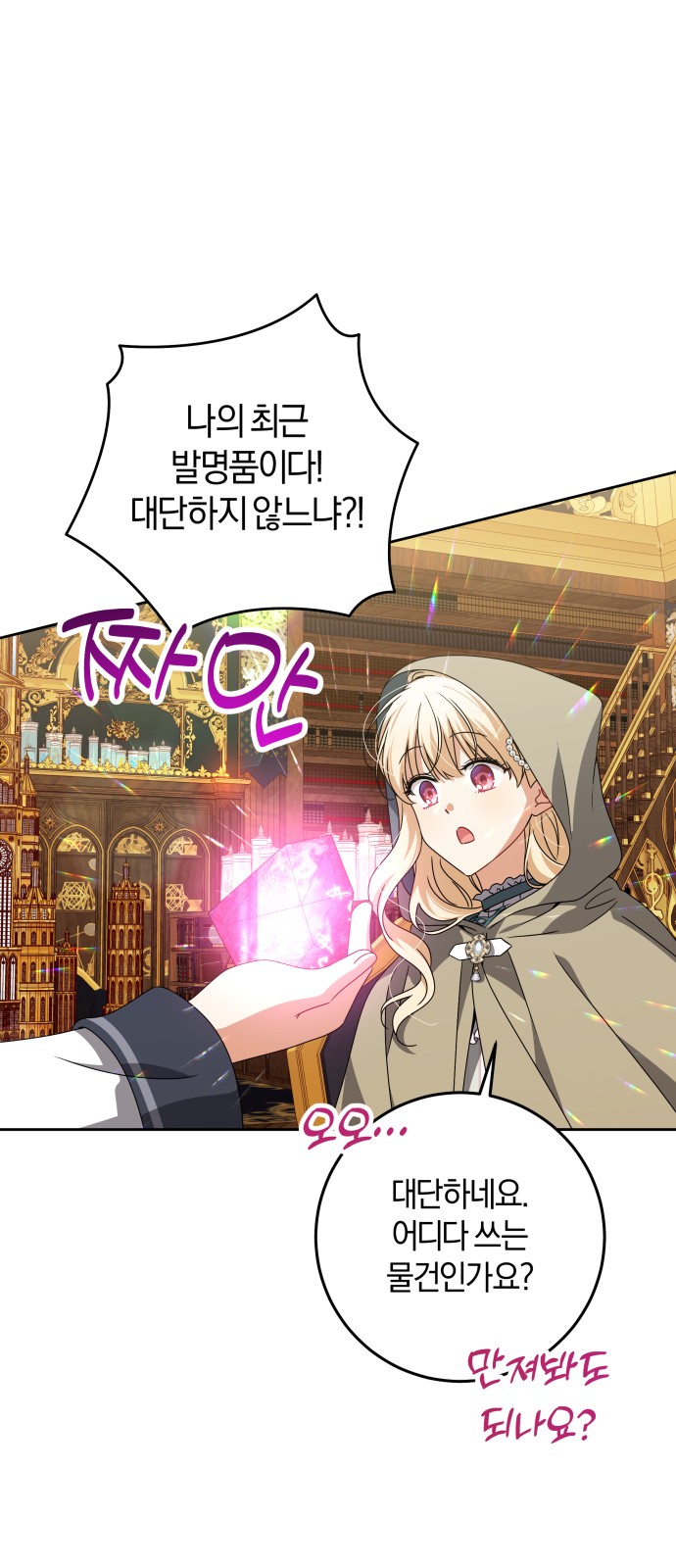 54 페이지