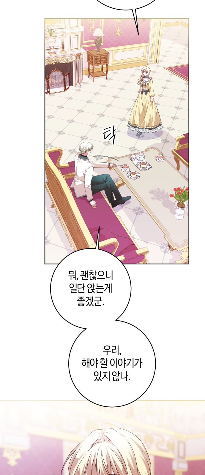 54 페이지