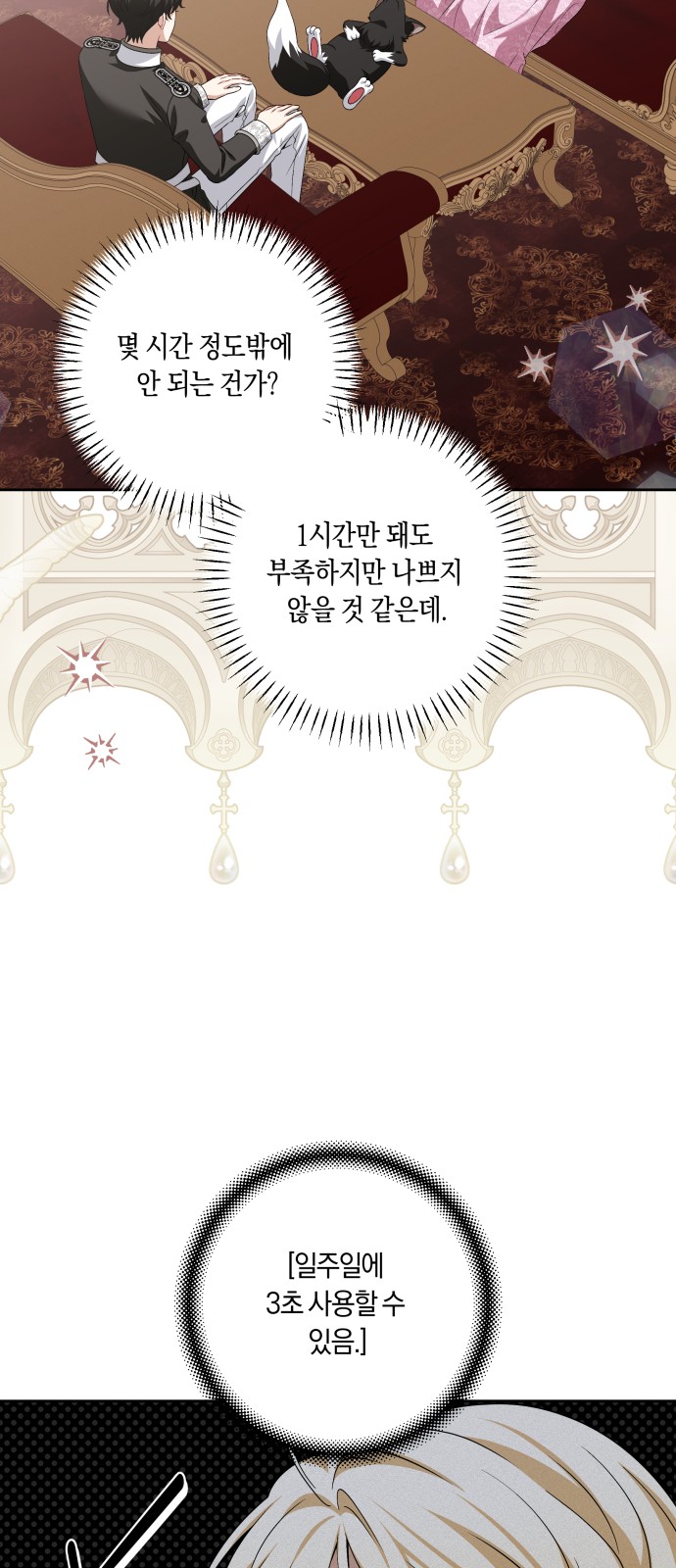 53 페이지