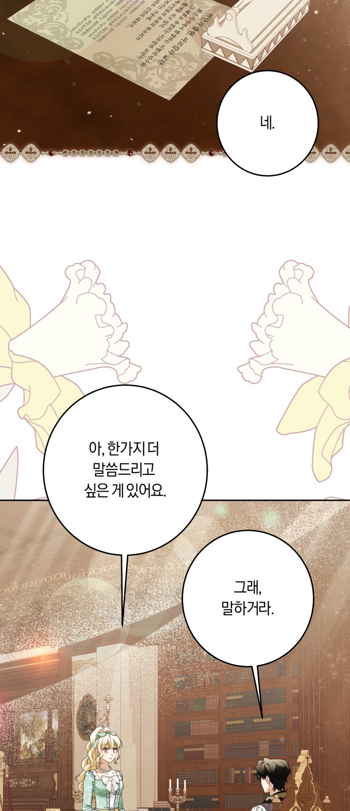 48 페이지