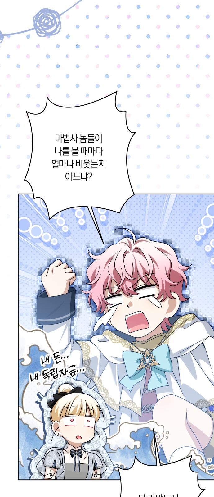 53 페이지