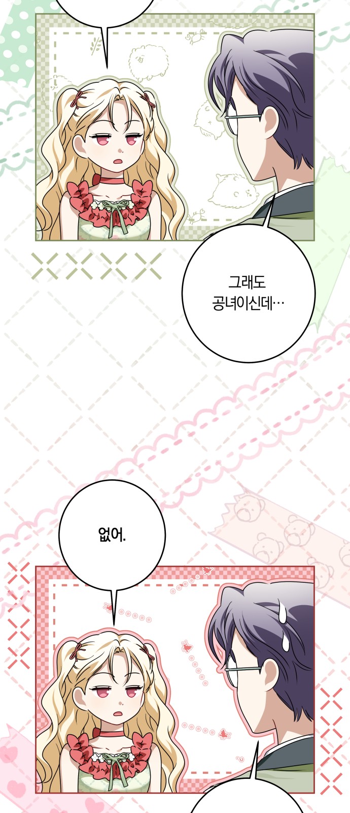 7 페이지