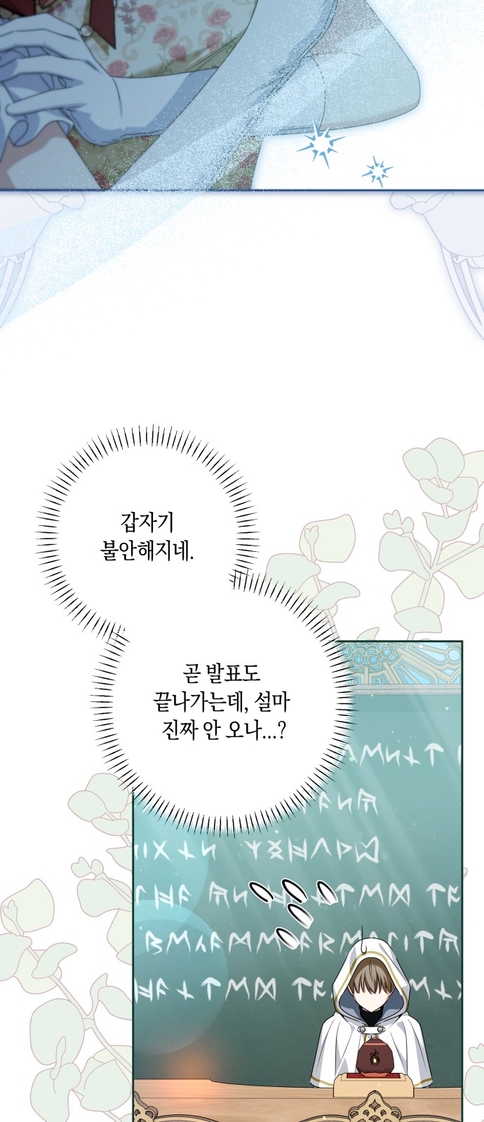 53 페이지