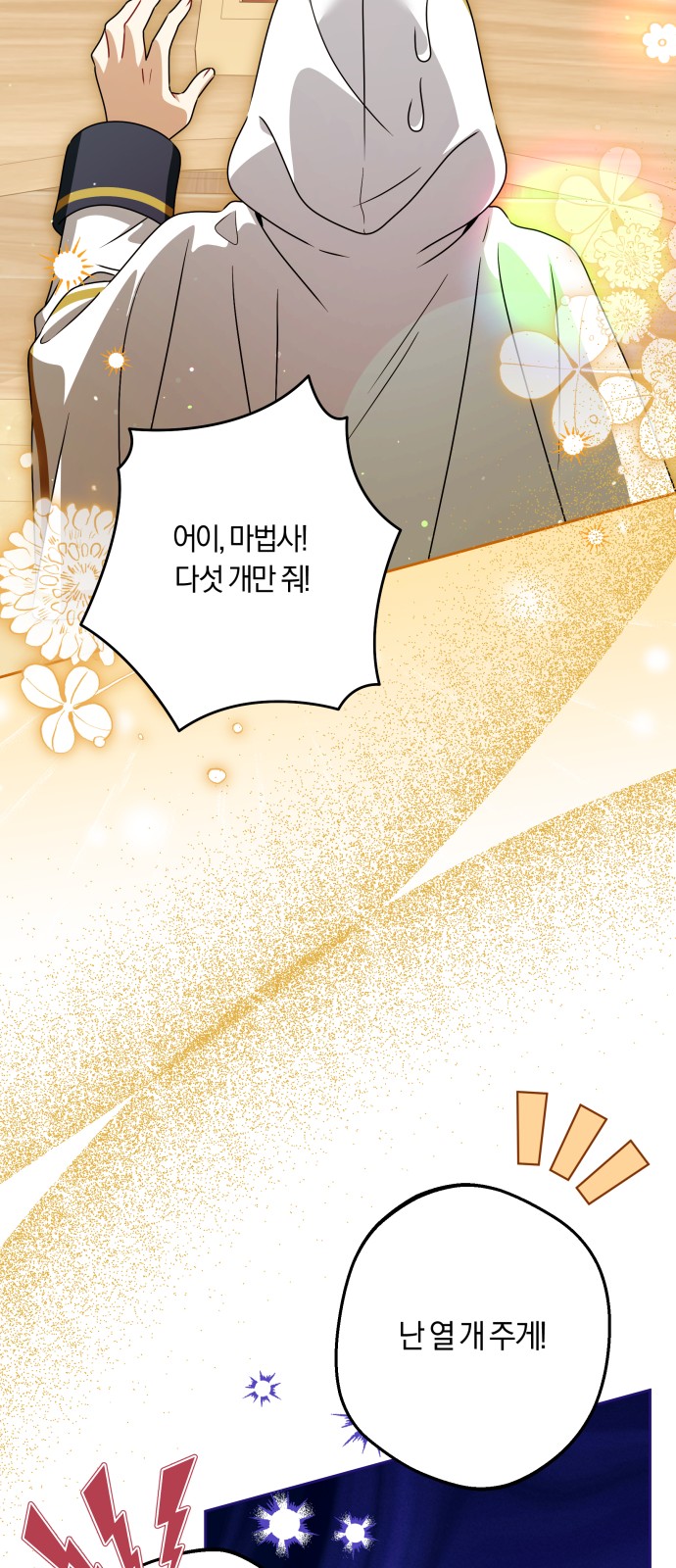 61 페이지