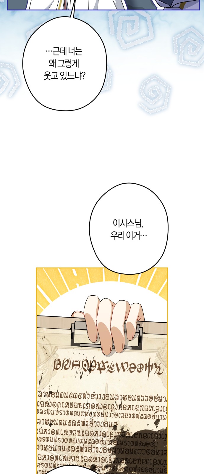 69 페이지