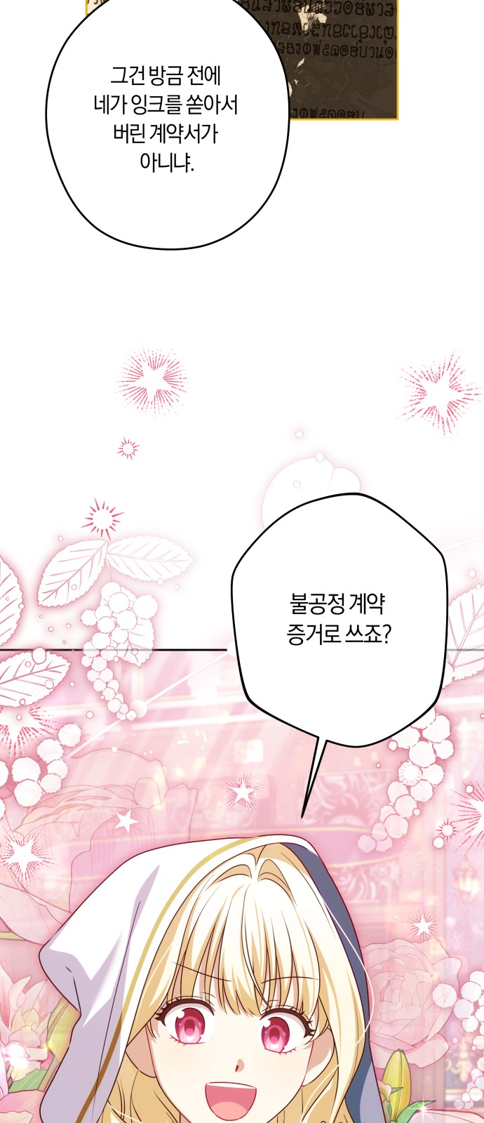 70 페이지