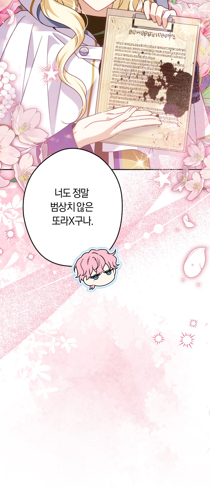 71 페이지