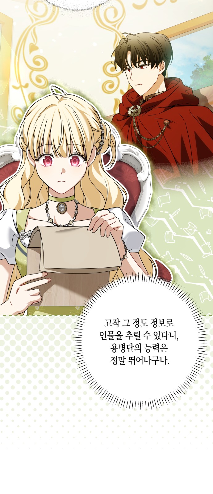 28 페이지