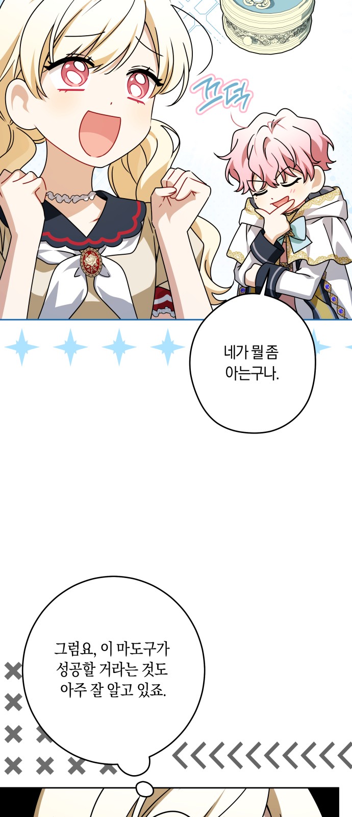29 페이지