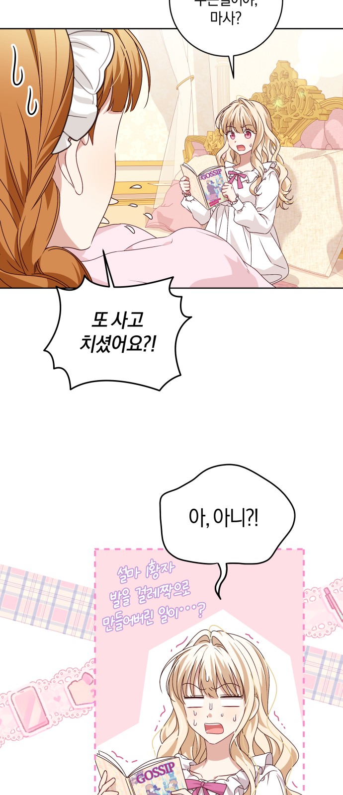 23 페이지