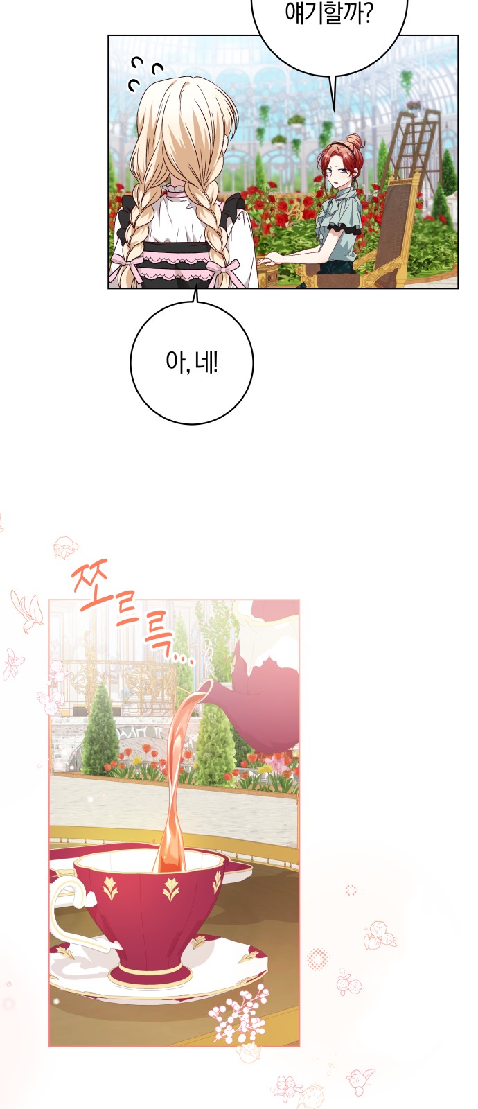38 페이지