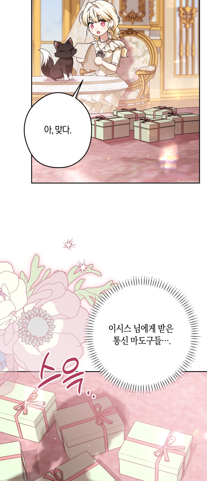 8 페이지