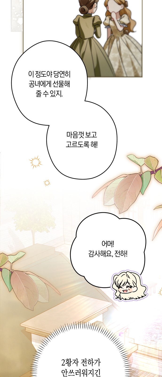 28 페이지