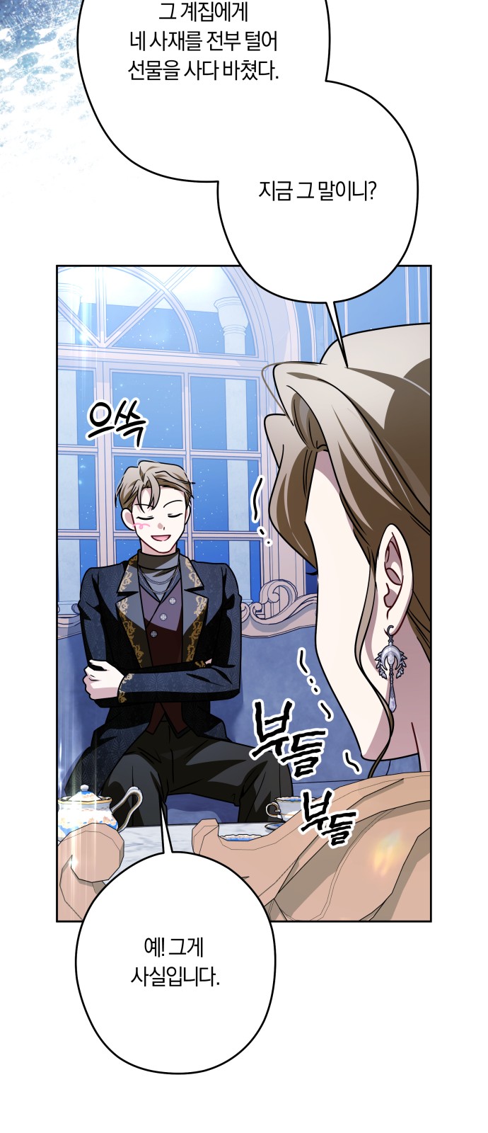 53 페이지