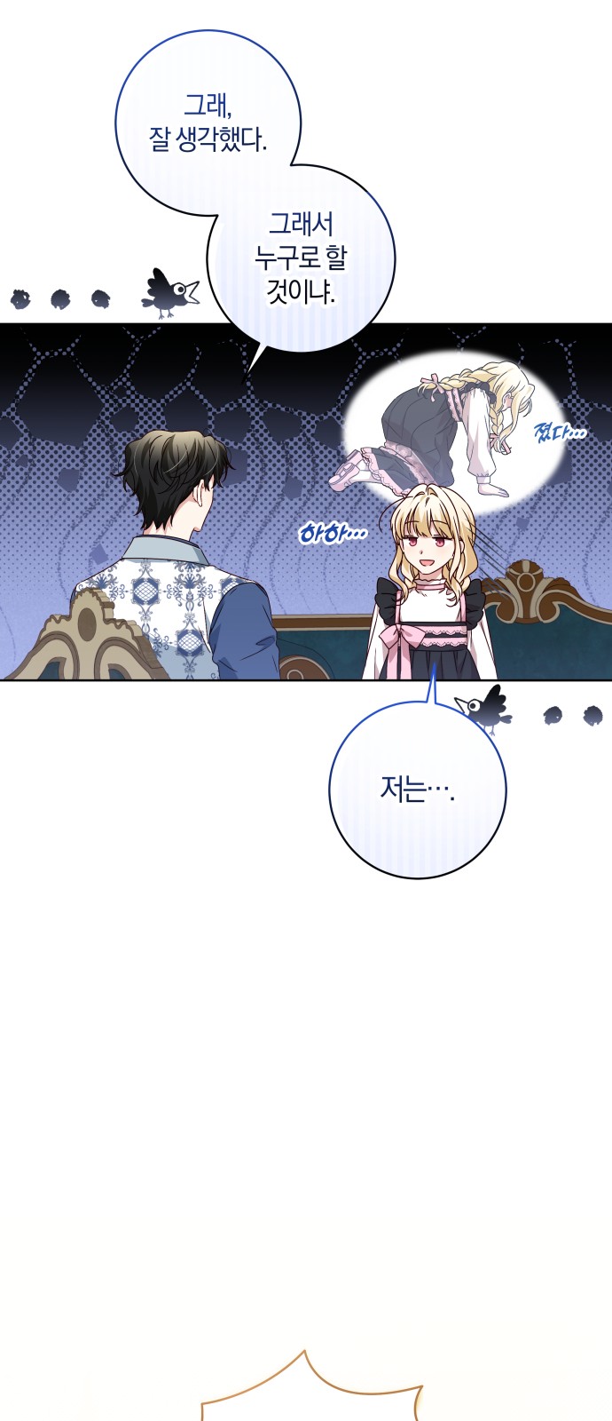 7 페이지