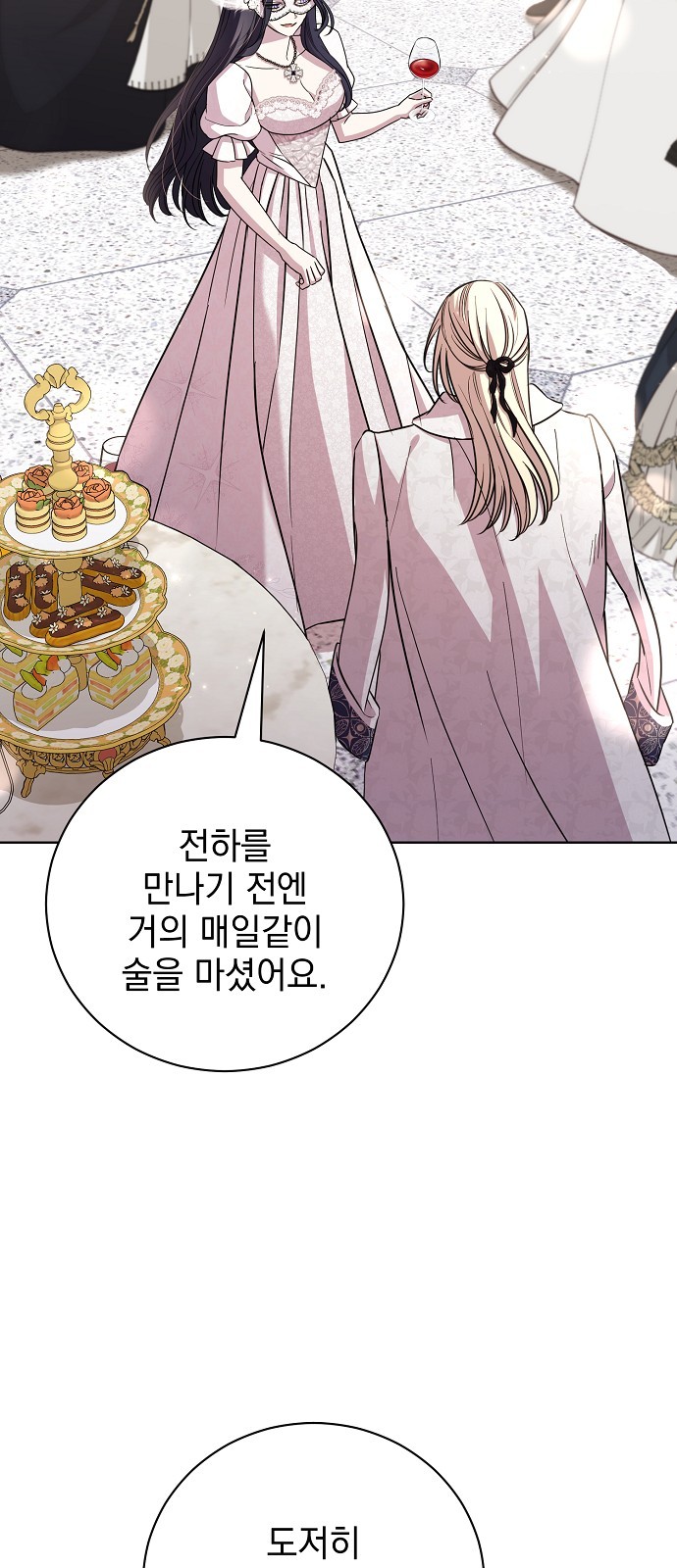 54 페이지