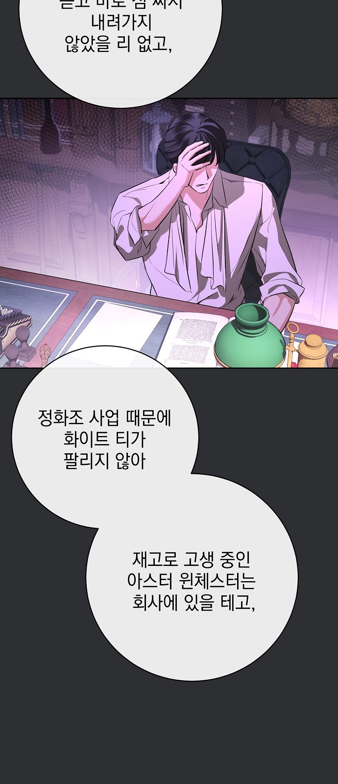 54 페이지