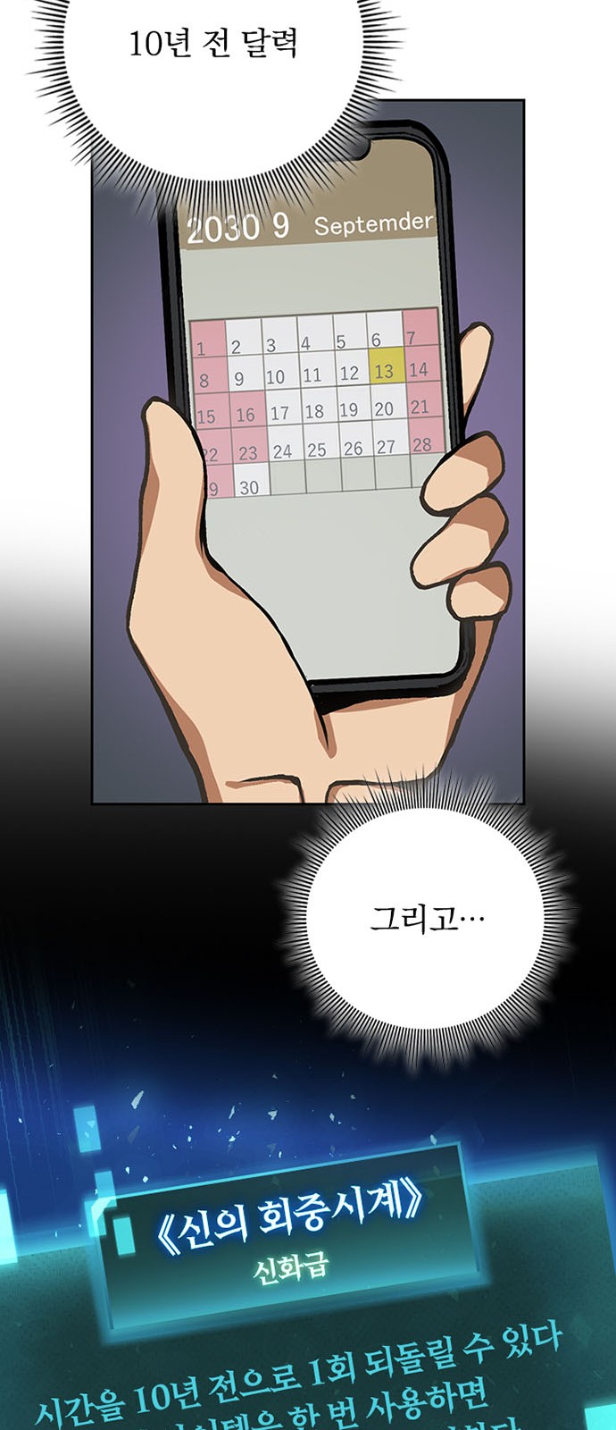 144 페이지