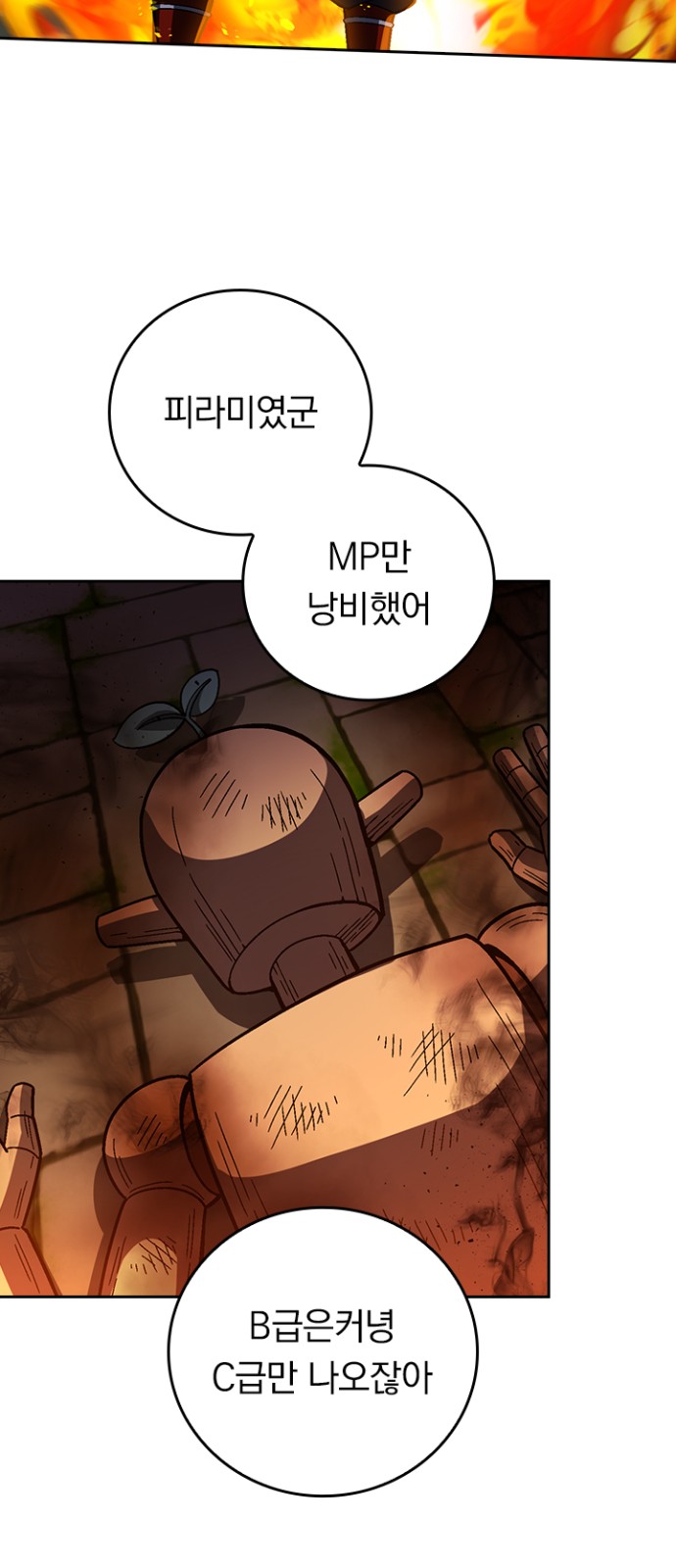 36 페이지