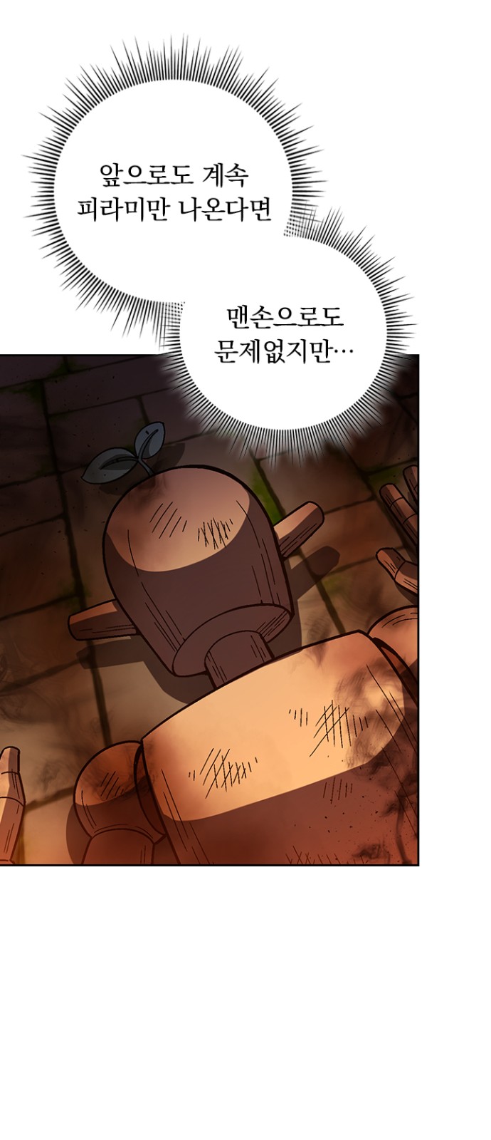 42 페이지