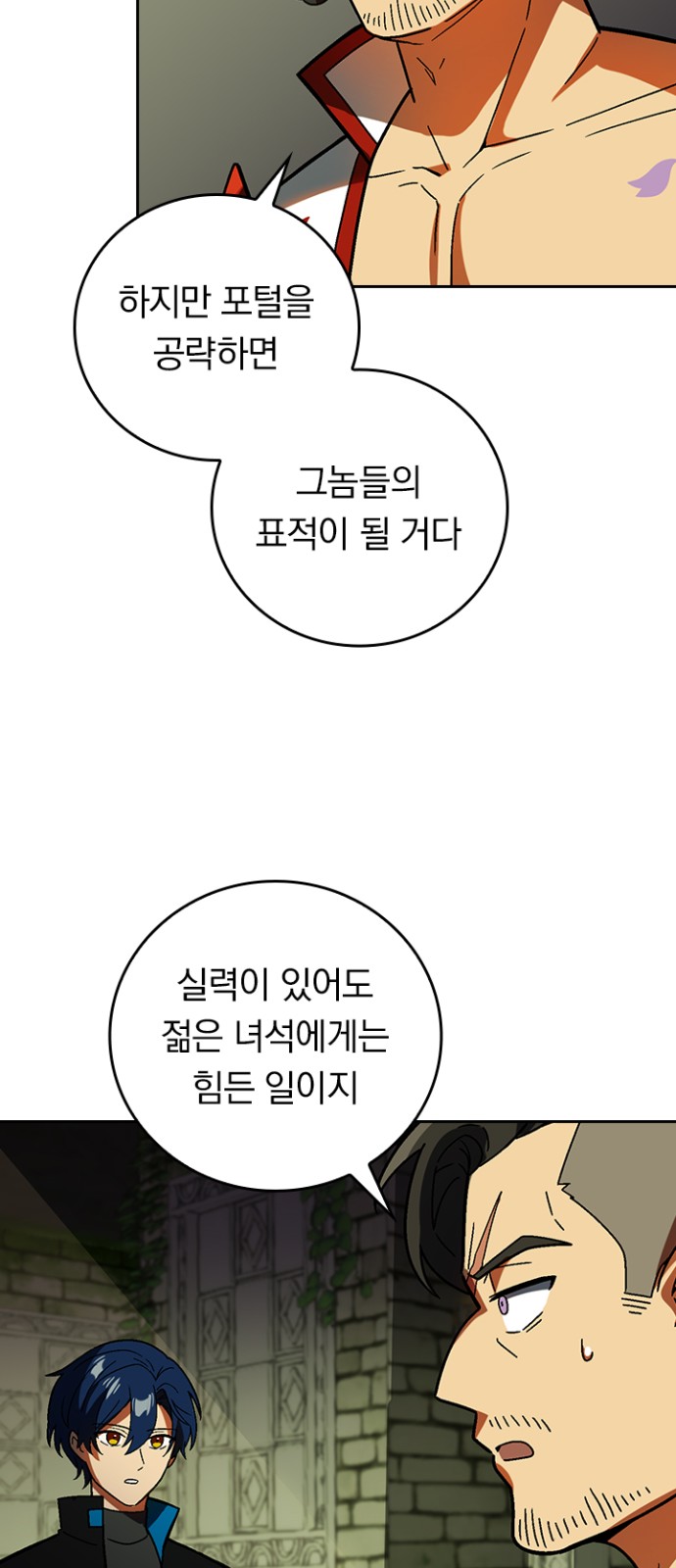 53 페이지