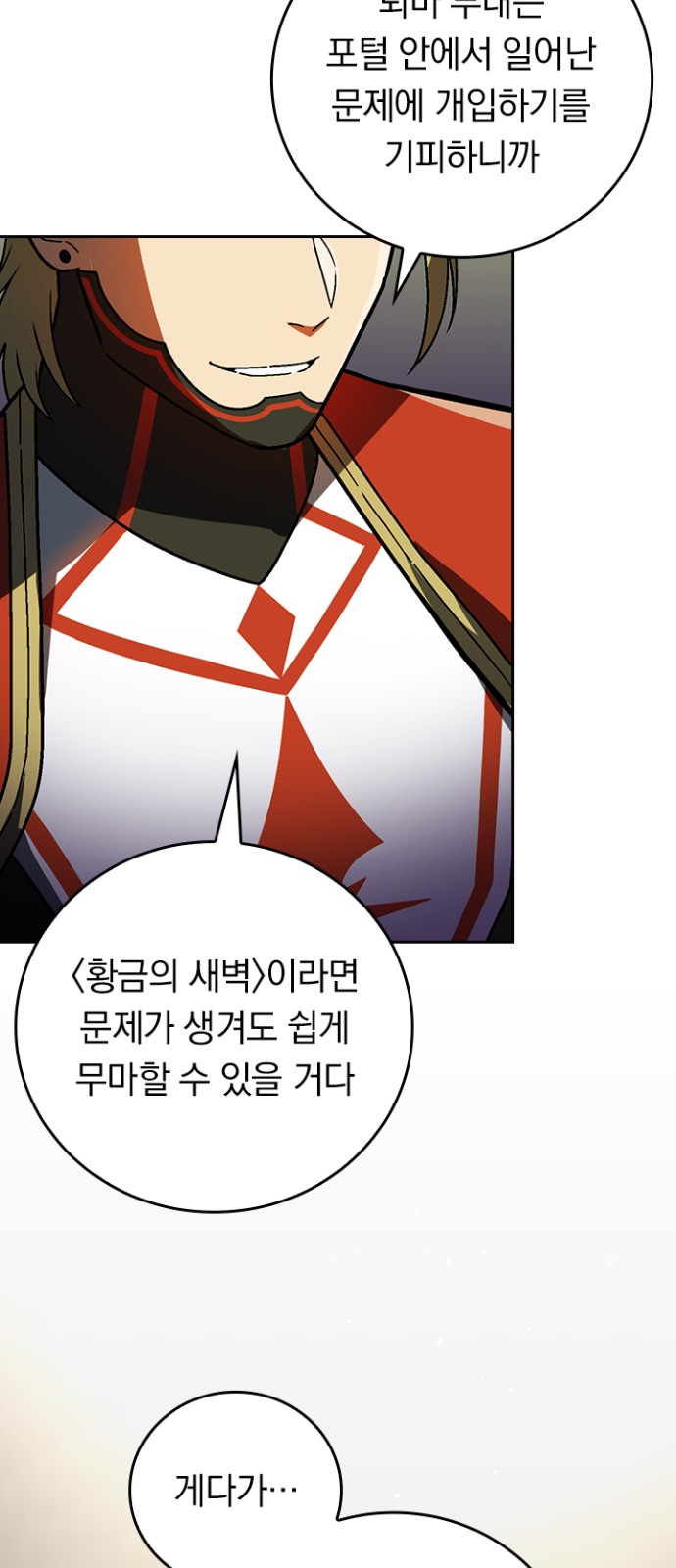 66 페이지