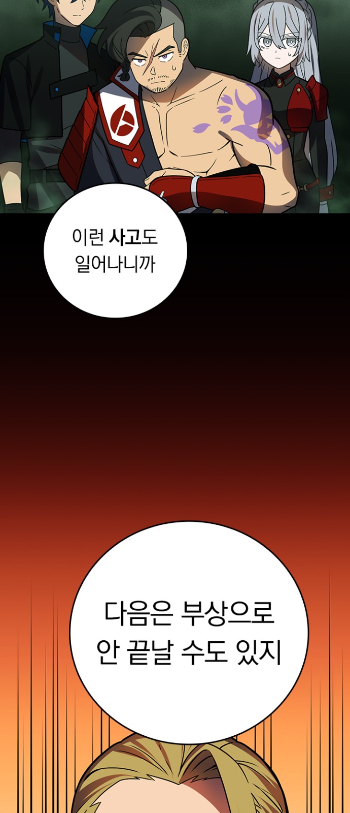 55 페이지