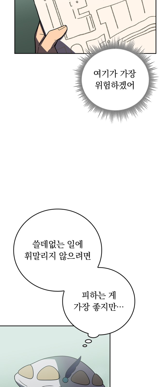 68 페이지
