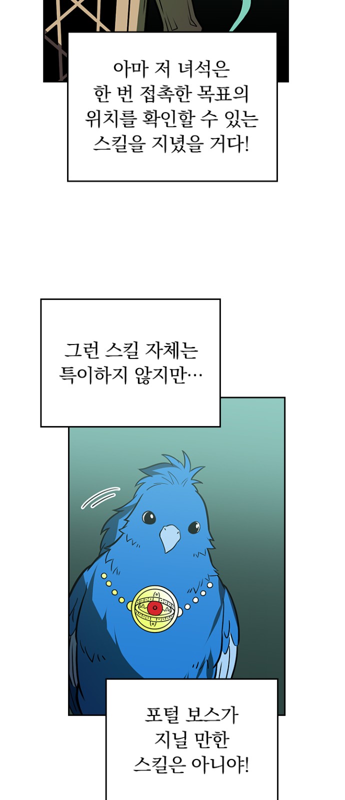 74 페이지