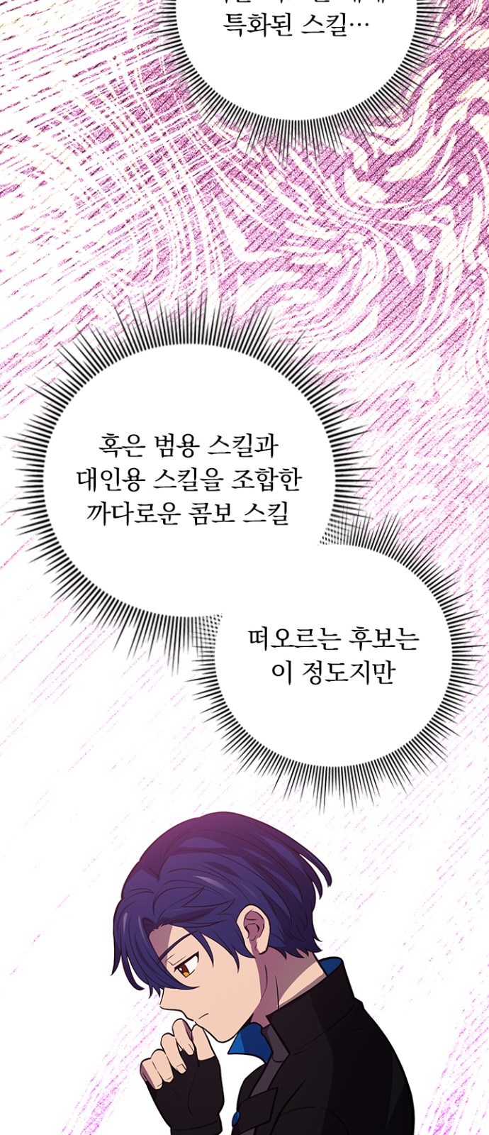 69 페이지